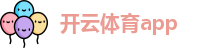 开云